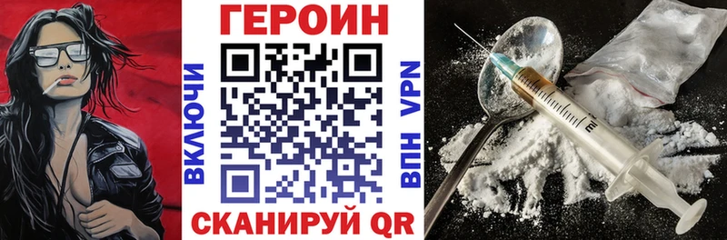 KRAKEN сайт  Гусиноозёрск  Героин Heroin  купить  