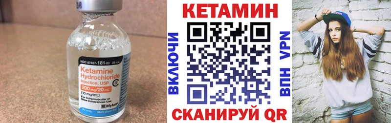 КЕТАМИН VHQ Гусиноозёрск