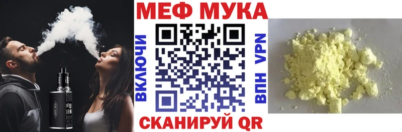 Мефедрон мука  где можно купить наркотик  Гусиноозёрск 